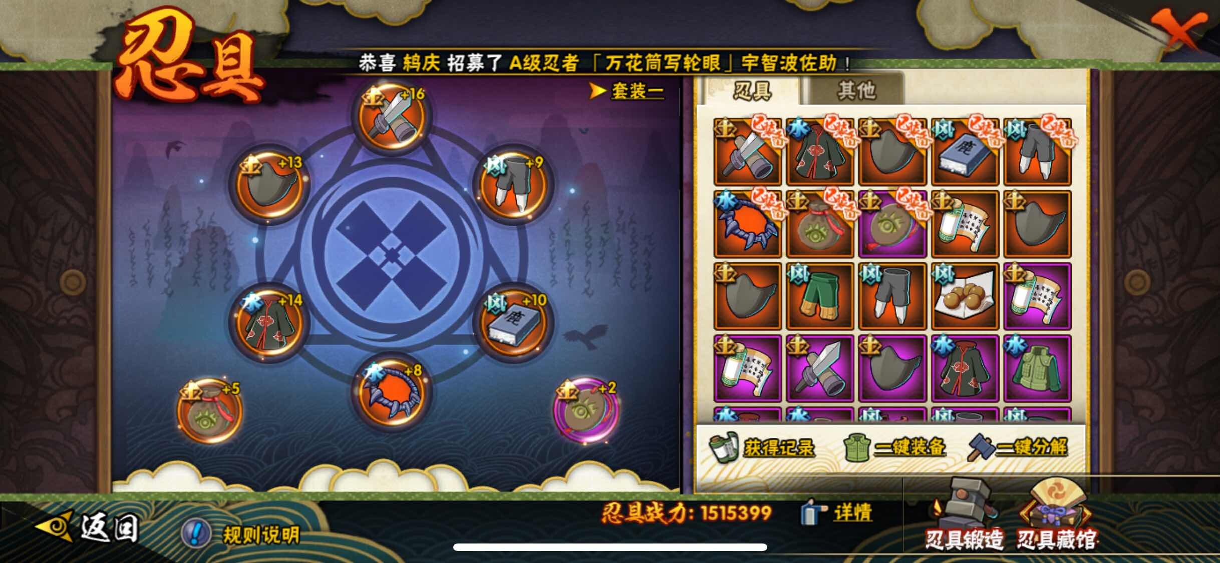 HYJM318027火影忍者账号详情图18