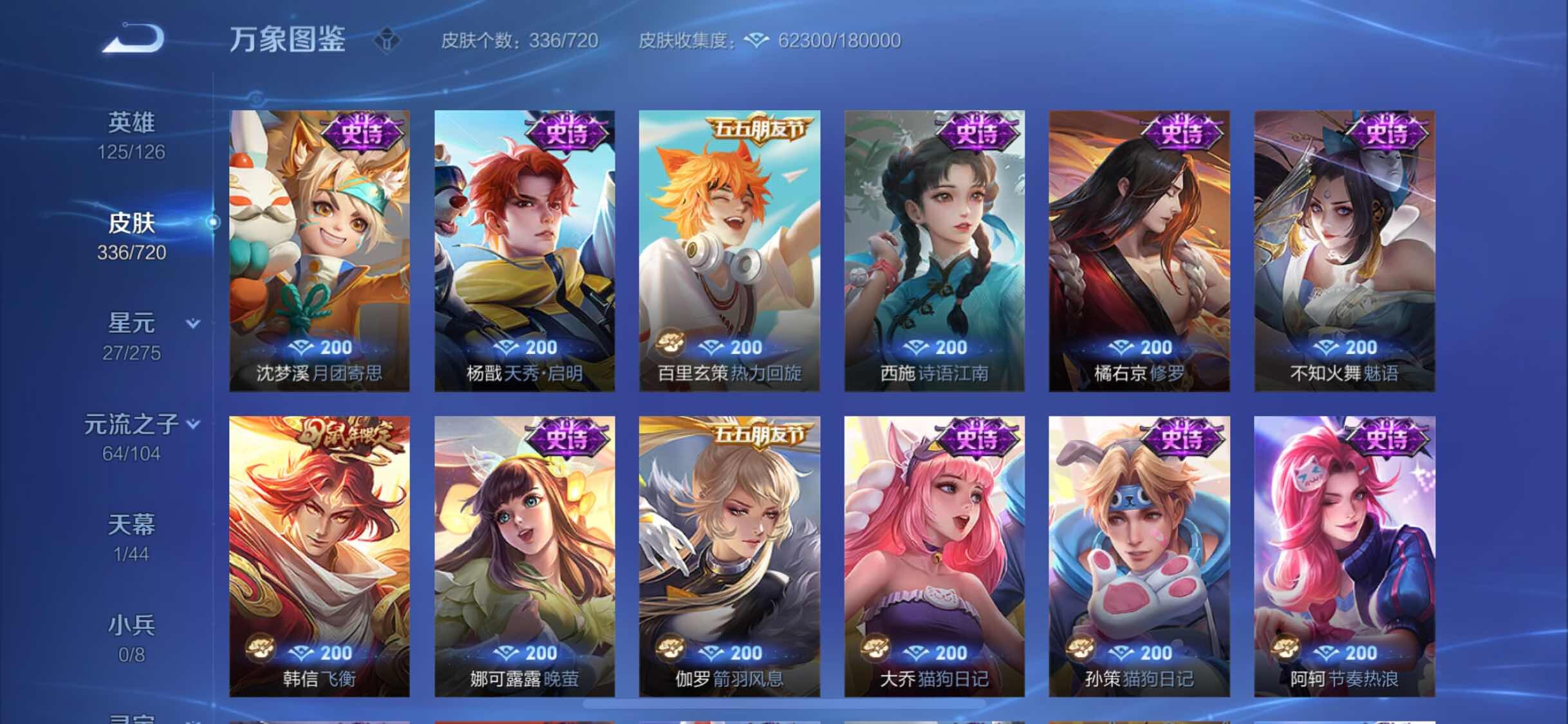 WZYXS3226347王者荣耀账号详情图15 WZYXS3226347王者荣耀账号详情图15