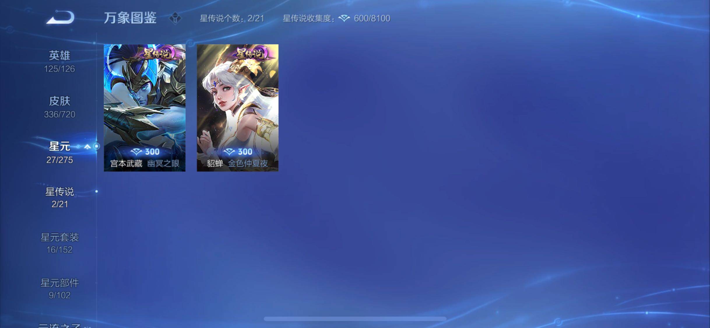 WZYXS3226347王者荣耀账号详情图17 WZYXS3226347王者荣耀账号详情图17