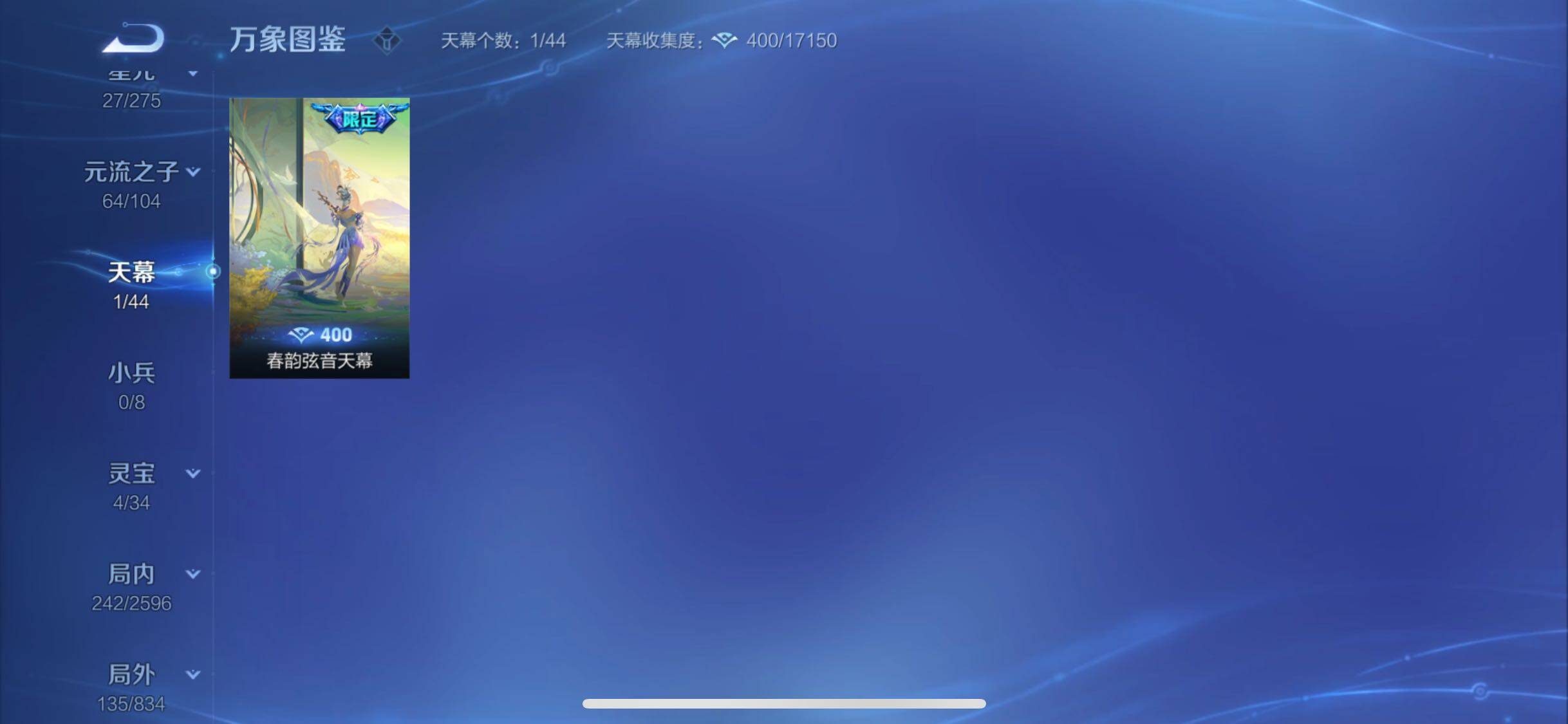 WZYXS3226347王者荣耀账号详情图20 WZYXS3226347王者荣耀账号详情图20