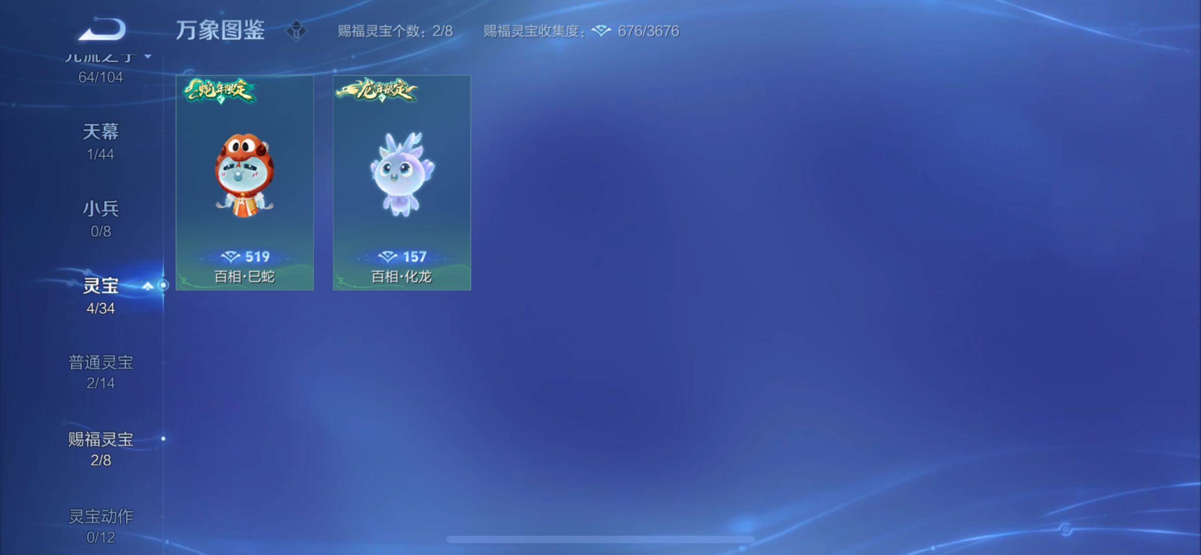 WZYXS3226347王者荣耀账号详情图22 WZYXS3226347王者荣耀账号详情图22