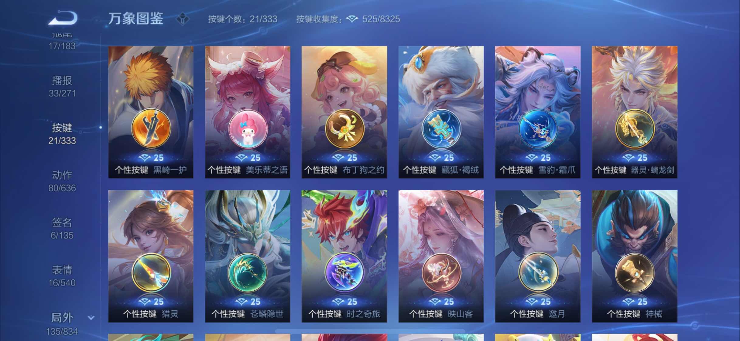 WZYXS3226347王者荣耀账号详情图23 WZYXS3226347王者荣耀账号详情图23