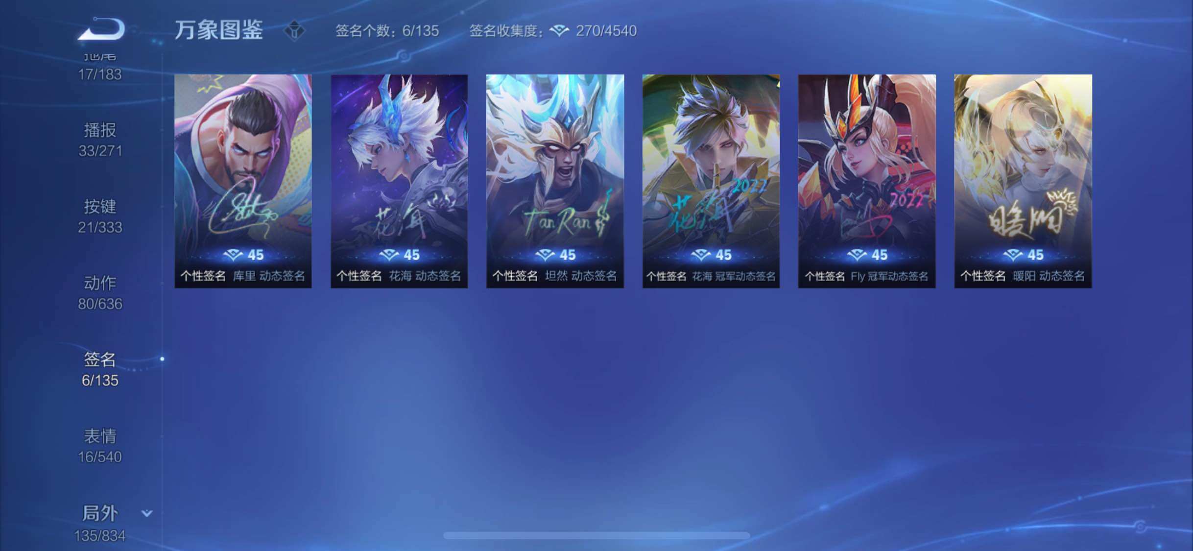 WZYXS3226347王者荣耀账号详情图24 WZYXS3226347王者荣耀账号详情图24