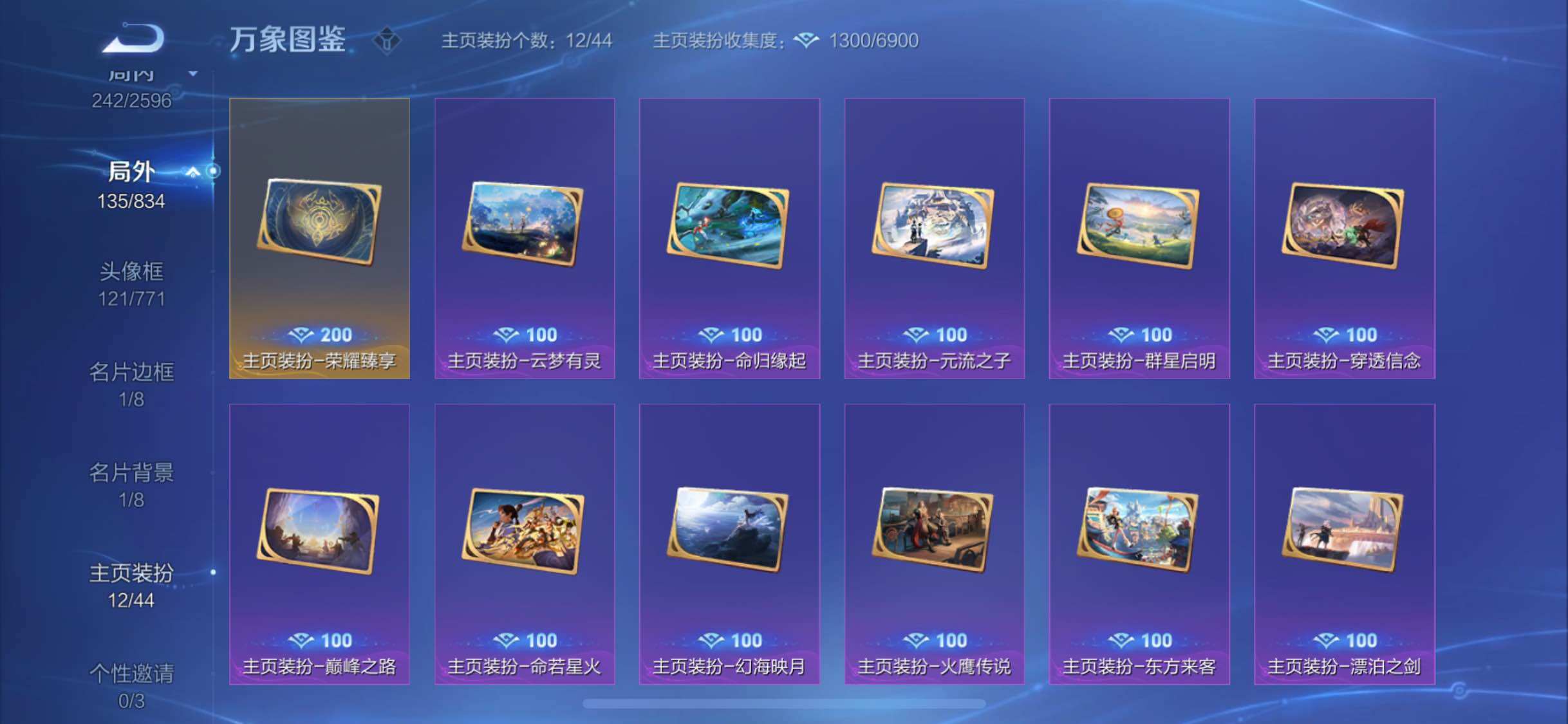 WZYXS3226347王者荣耀账号详情图25 WZYXS3226347王者荣耀账号详情图25