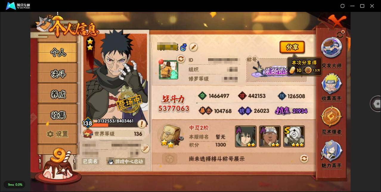 HYLXY316958火影忍者账号详情图3 HYLXY316958火影忍者账号详情图3
