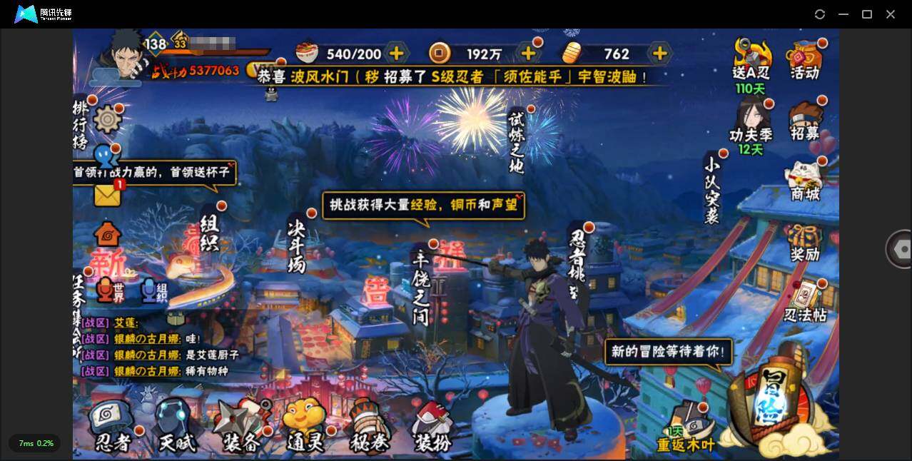 HYLXY316958火影忍者账号详情图8 HYLXY316958火影忍者账号详情图8