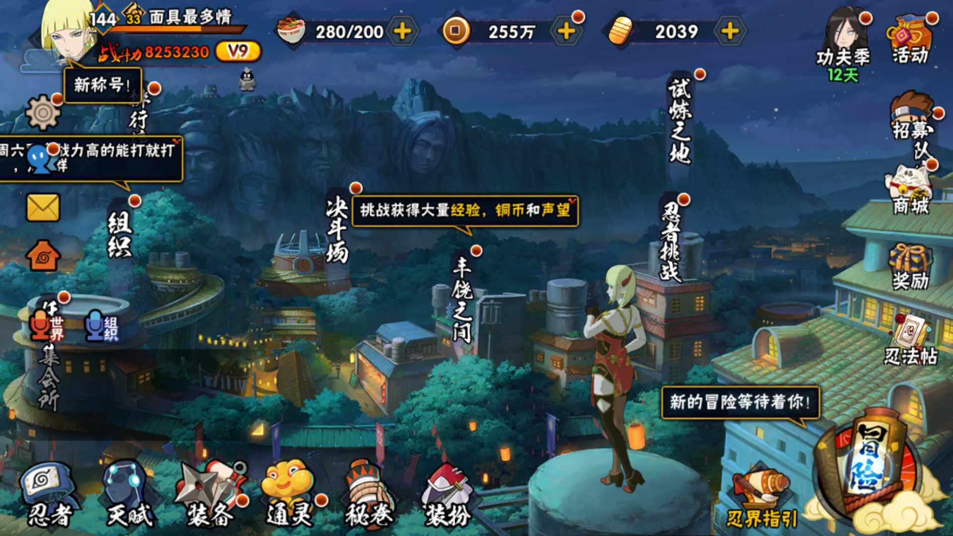 HYLFY320612火影忍者账号详情图2 HYLFY320612火影忍者账号详情图2