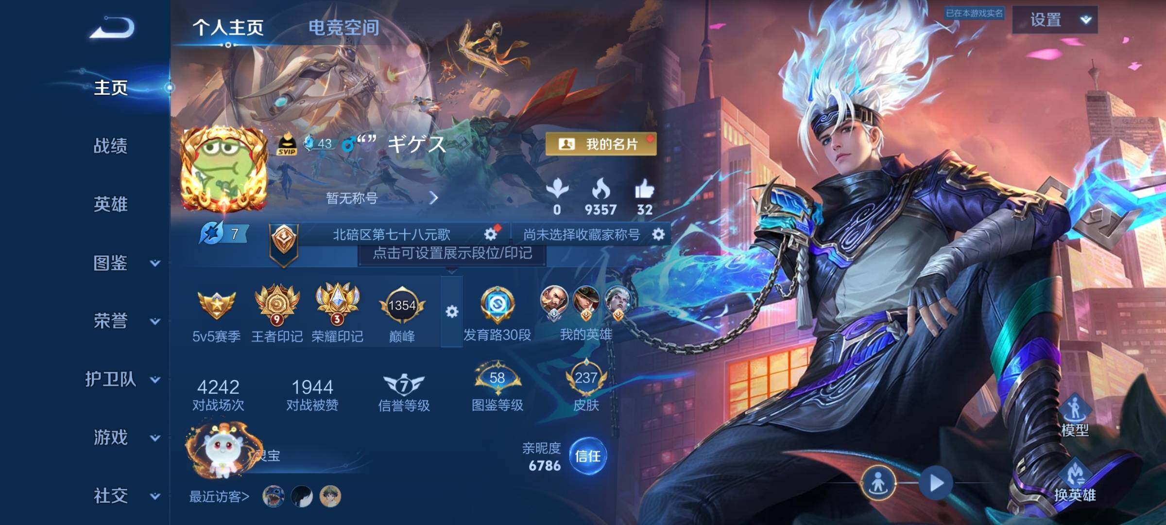 WZYXS3226890王者荣耀账号详情图2 WZYXS3226890王者荣耀账号详情图2