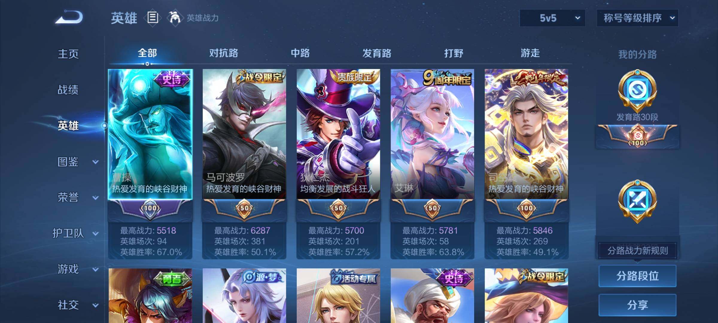WZYXS3226890王者荣耀账号详情图3 WZYXS3226890王者荣耀账号详情图3