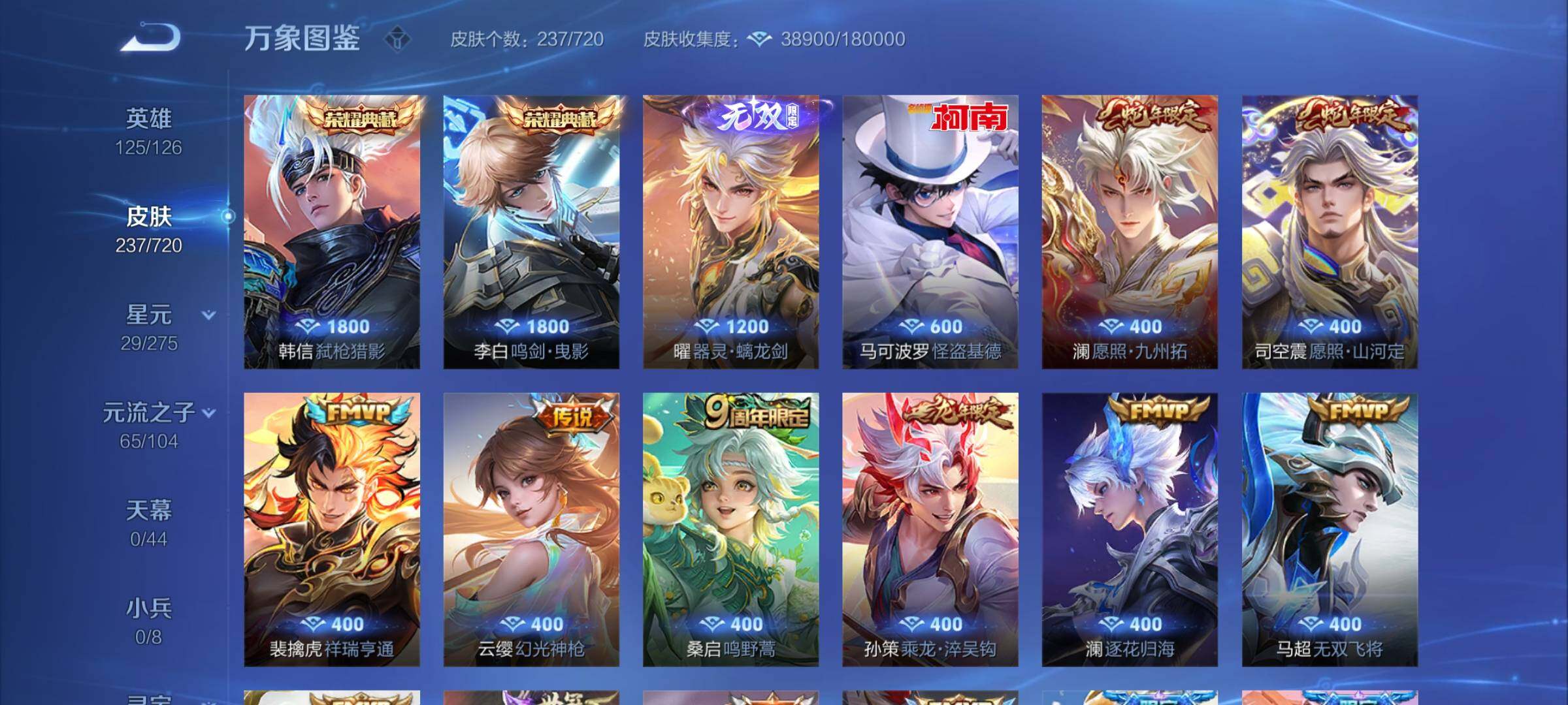WZYXS3226890王者荣耀账号详情图6 WZYXS3226890王者荣耀账号详情图6
