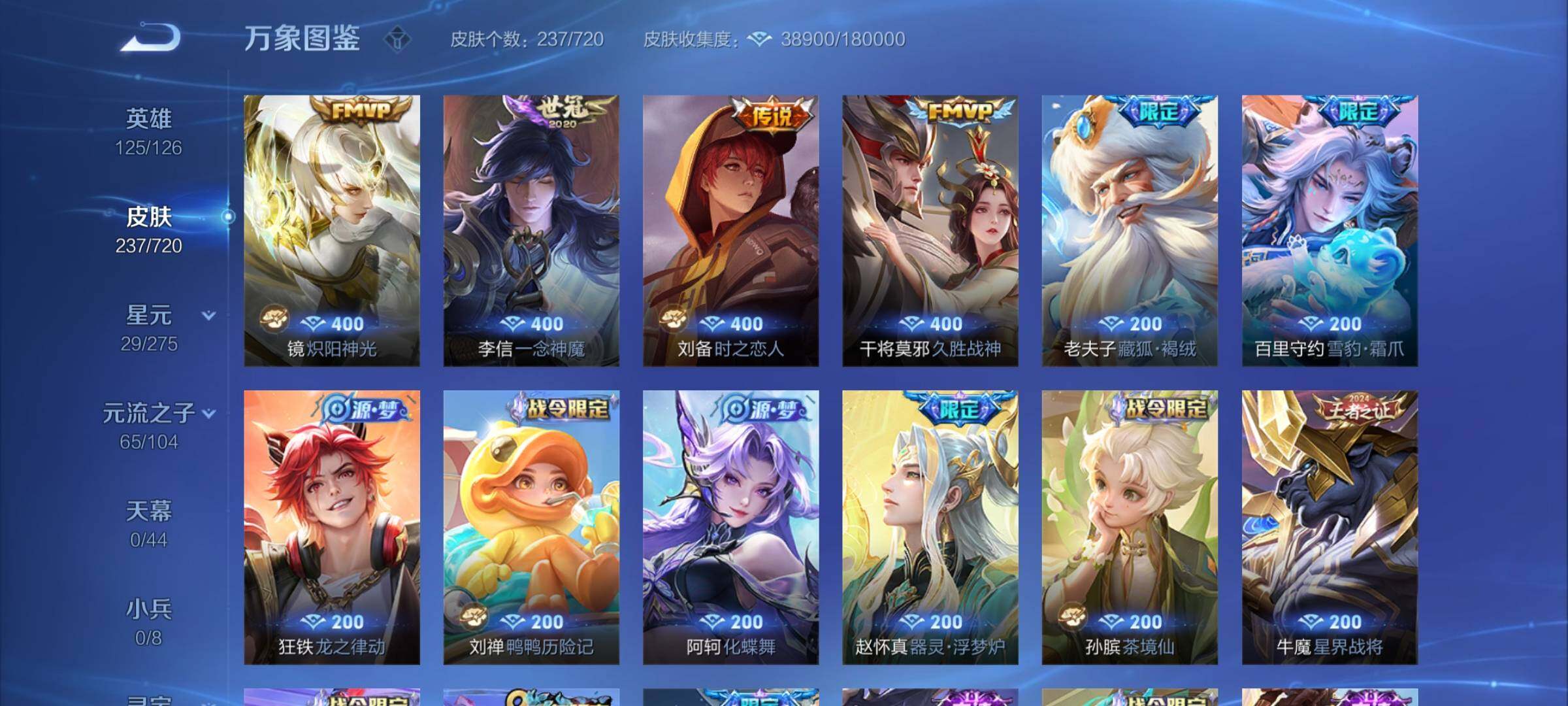WZYXS3226890王者荣耀账号详情图7 WZYXS3226890王者荣耀账号详情图7