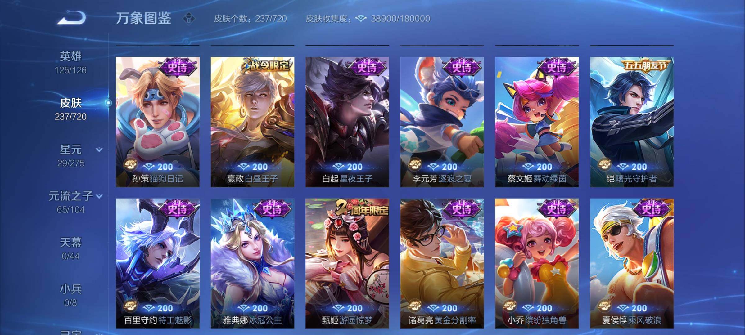 WZYXS3226890王者荣耀账号详情图11 WZYXS3226890王者荣耀账号详情图11