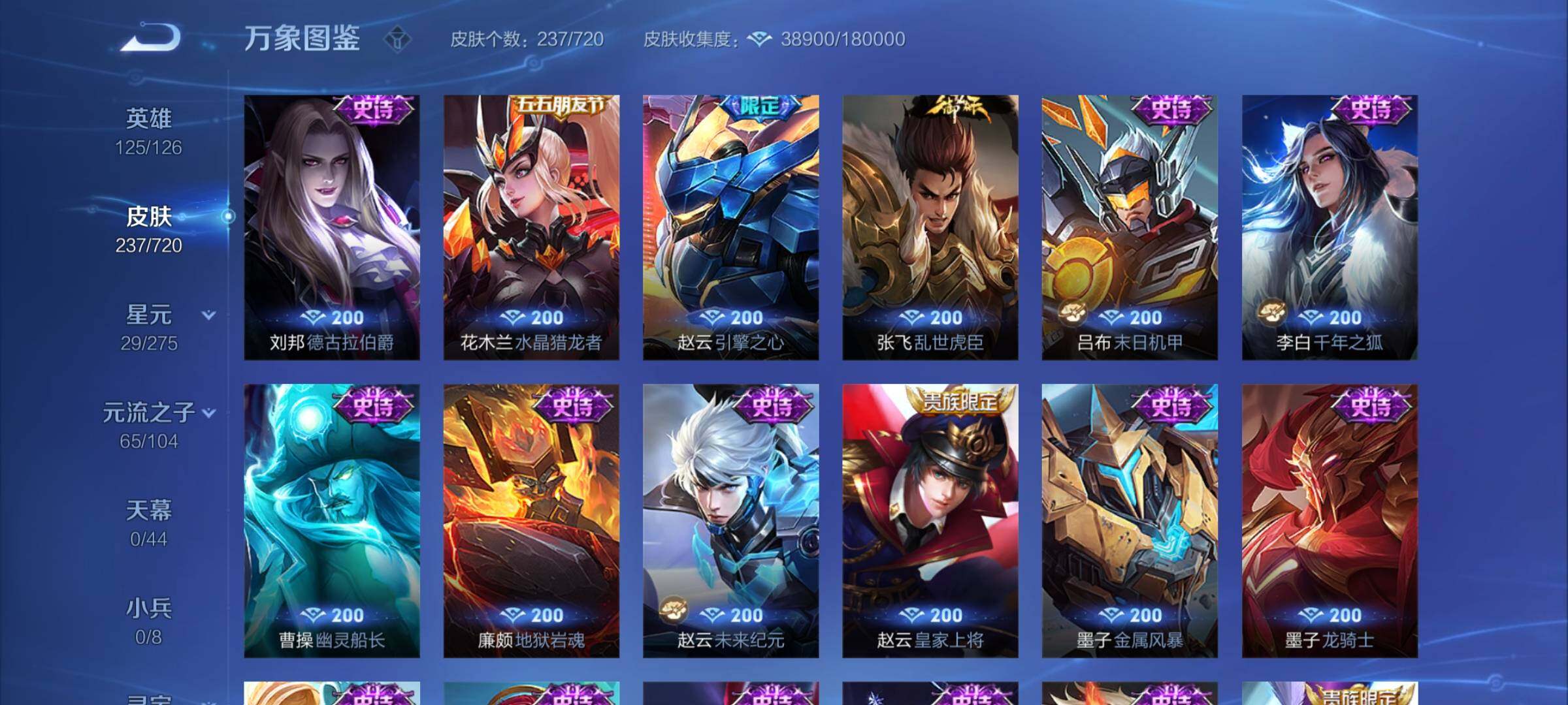 WZYXS3226890王者荣耀账号详情图12 WZYXS3226890王者荣耀账号详情图12