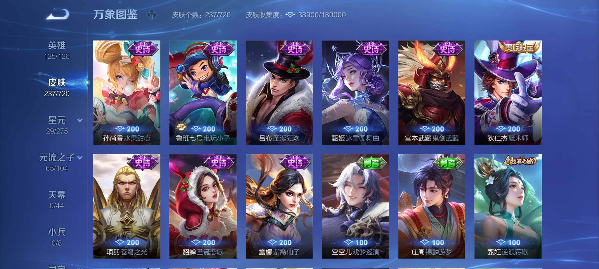 WZYXS3226890王者荣耀账号详情图13 WZYXS3226890王者荣耀账号详情图13