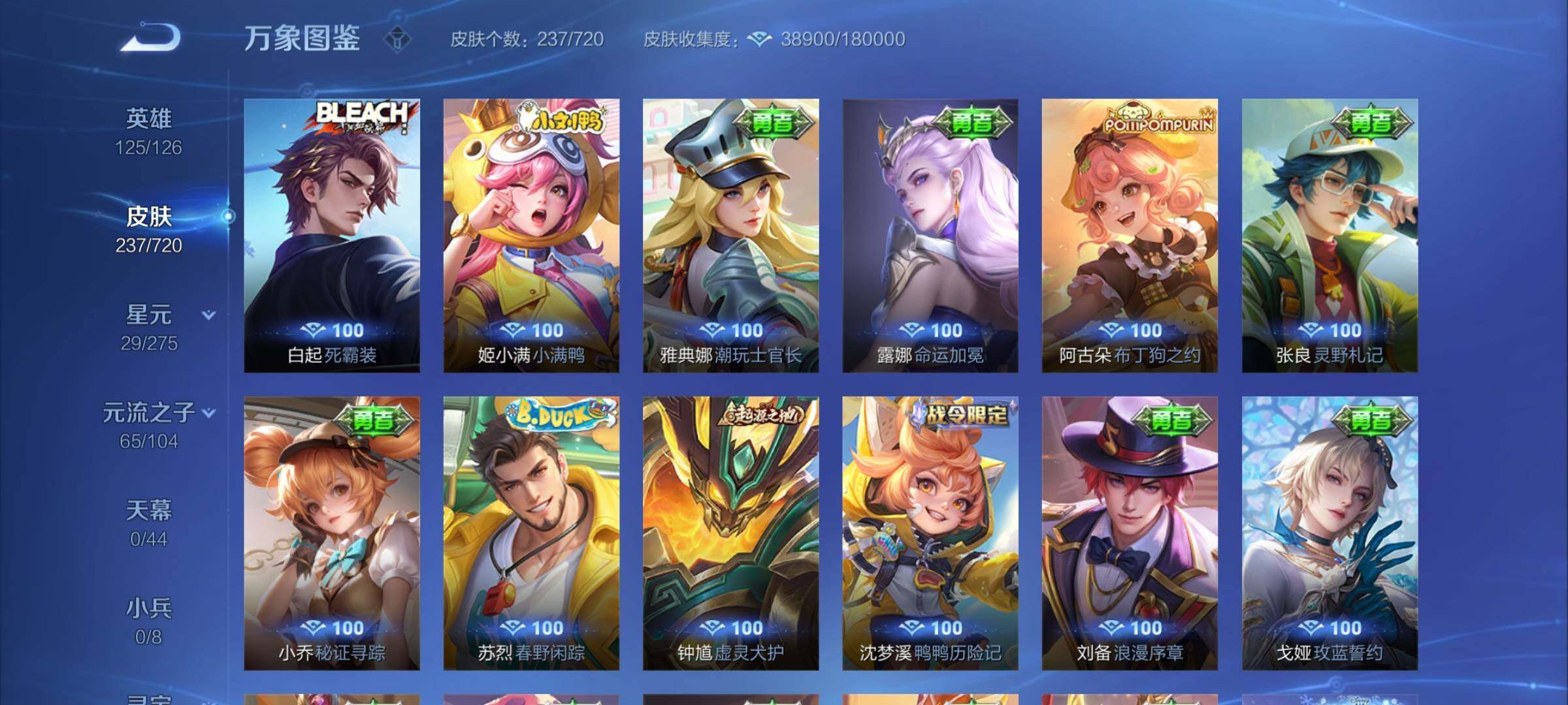 WZYXS3226890王者荣耀账号详情图14 WZYXS3226890王者荣耀账号详情图14