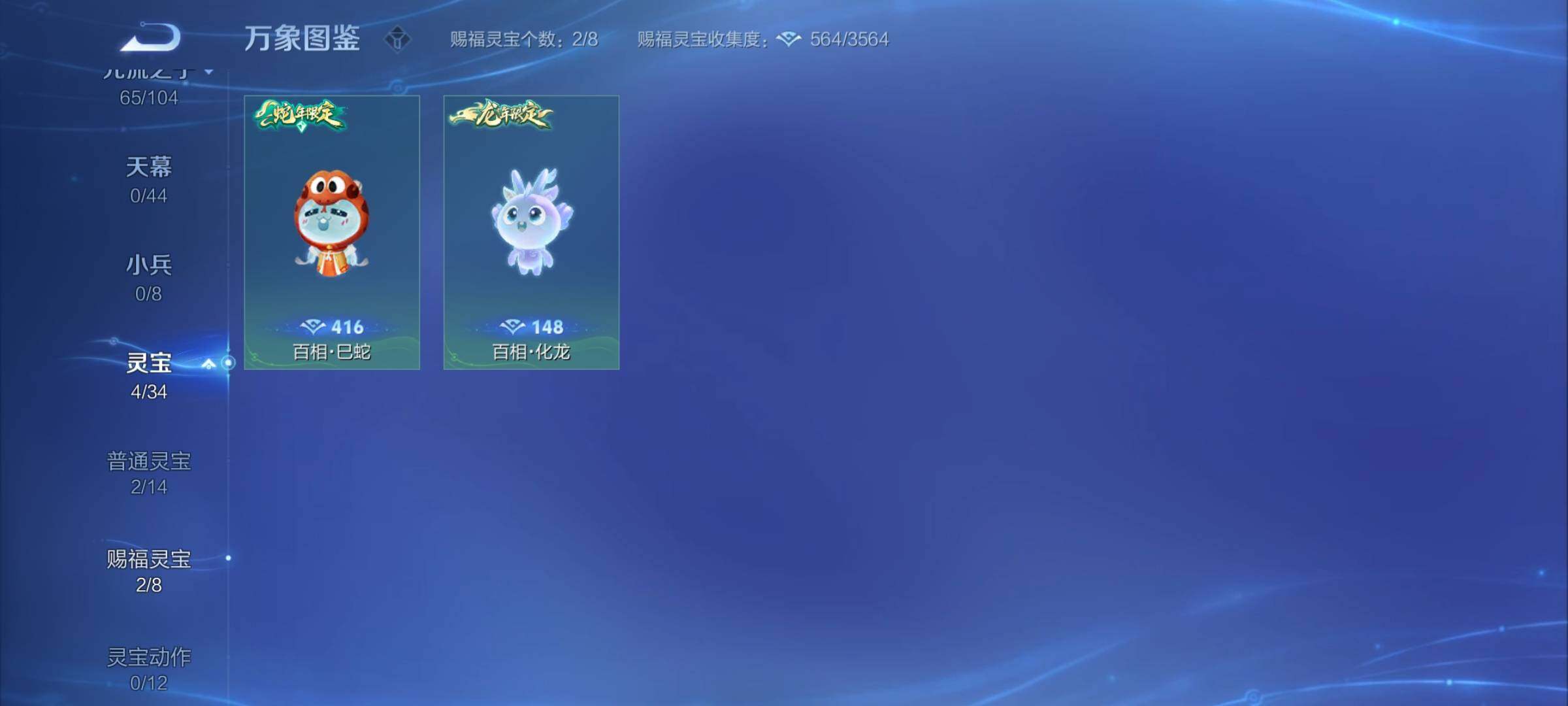 WZYXS3226890王者荣耀账号详情图20 WZYXS3226890王者荣耀账号详情图20