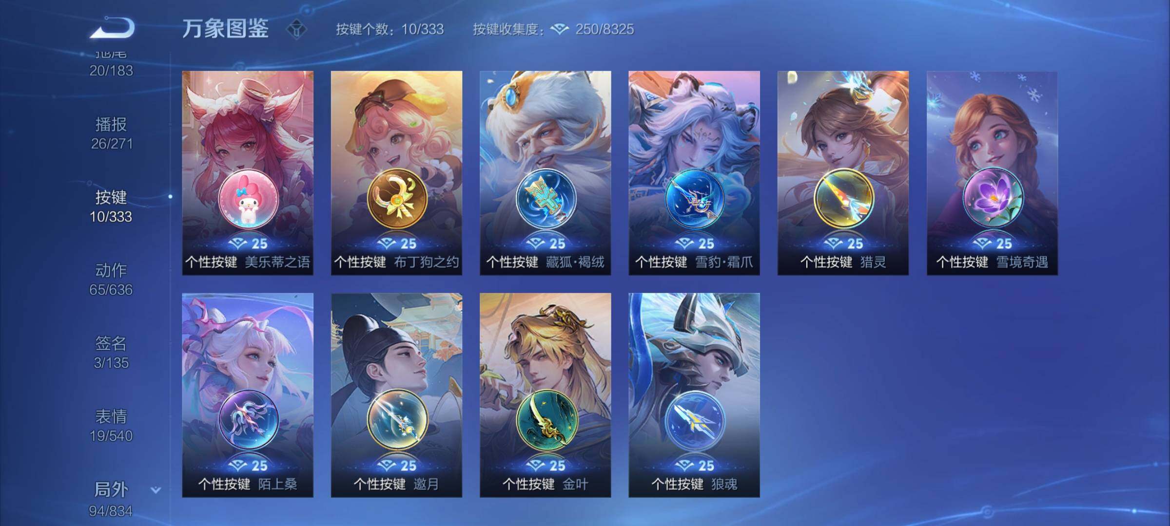 WZYXS3226890王者荣耀账号详情图21 WZYXS3226890王者荣耀账号详情图21