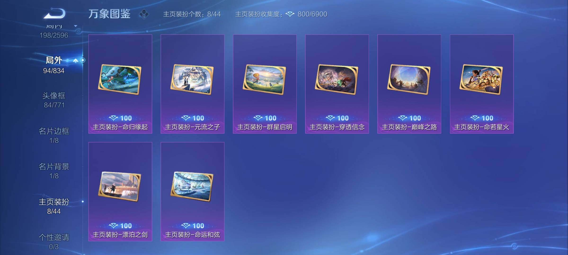 WZYXS3226890王者荣耀账号详情图23 WZYXS3226890王者荣耀账号详情图23