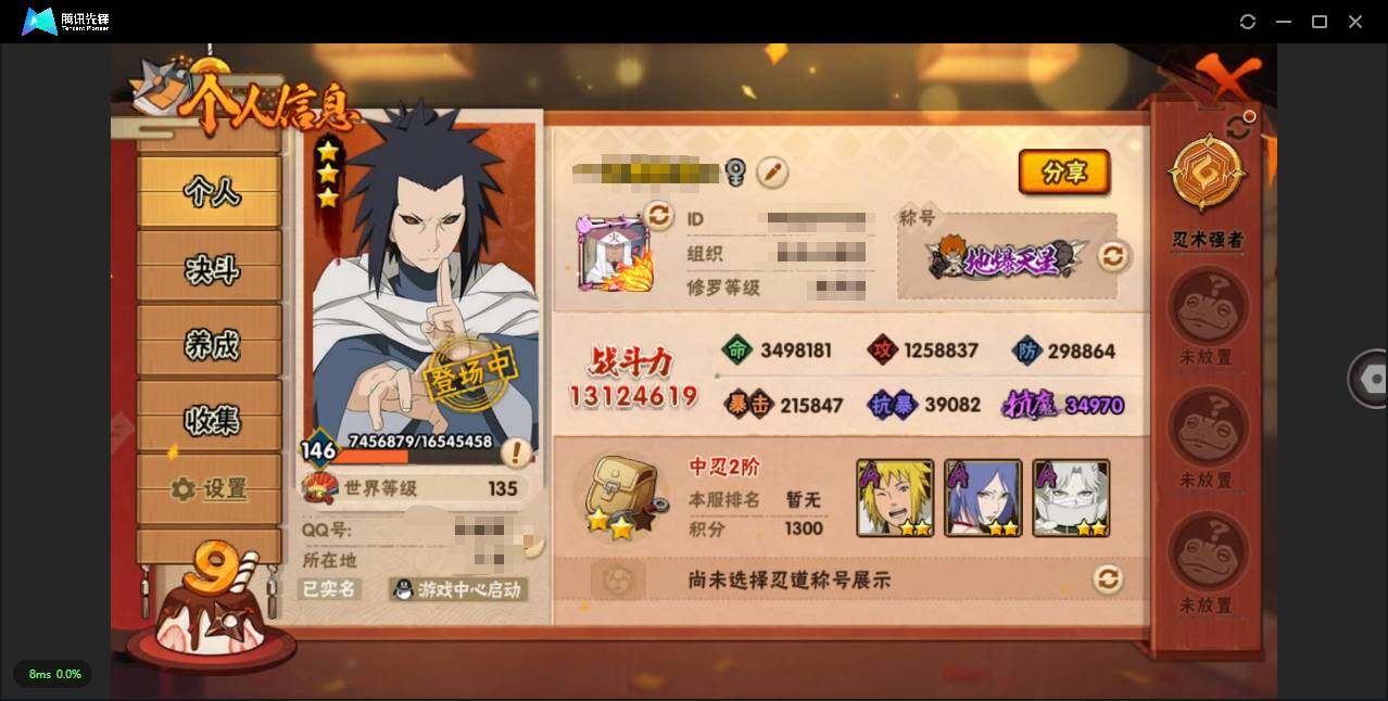 HYLXY316973火影忍者账号详情图3