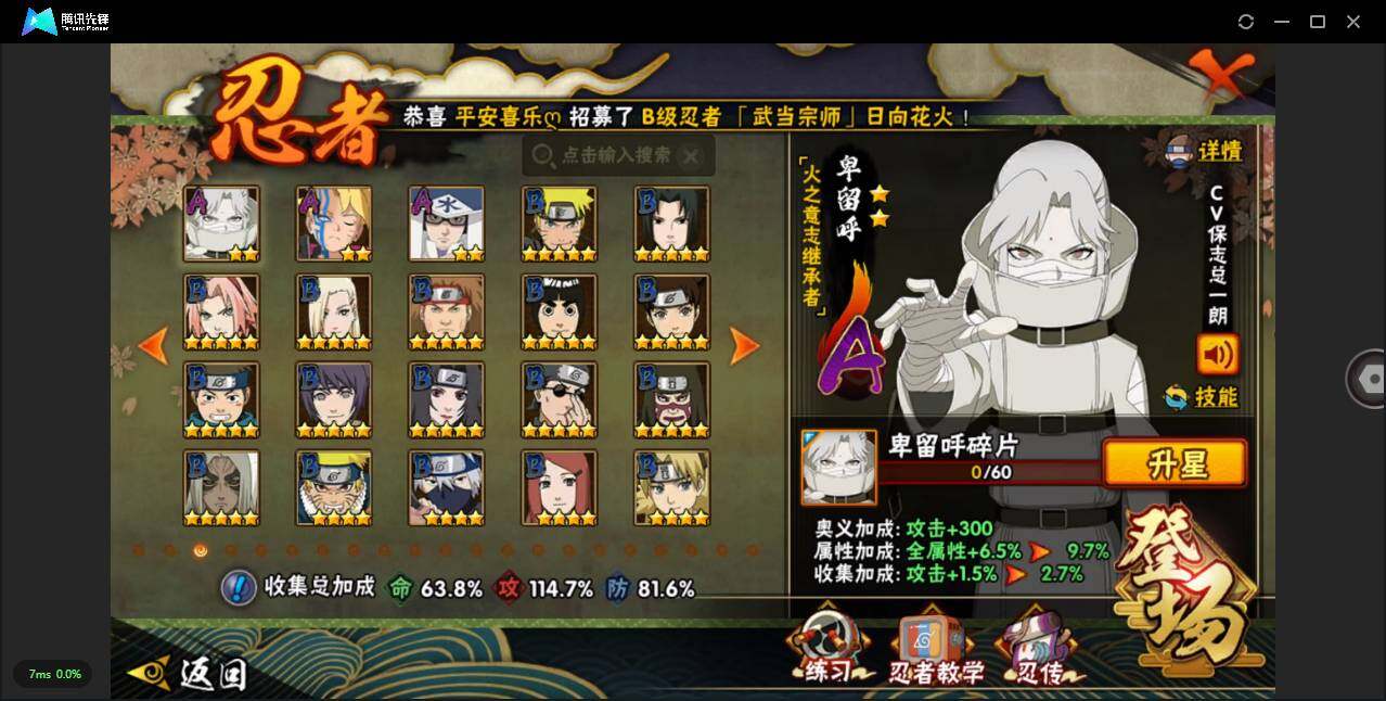HYLXY316973火影忍者账号详情图5