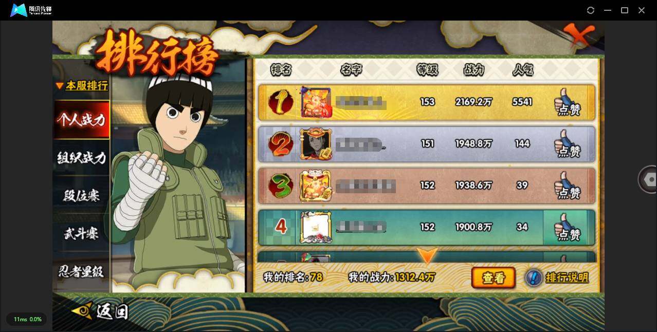 HYLXY316973火影忍者账号详情图8