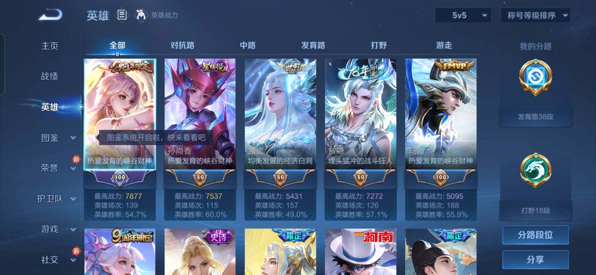 WZYXS3226352王者荣耀账号详情图3 WZYXS3226352王者荣耀账号详情图3