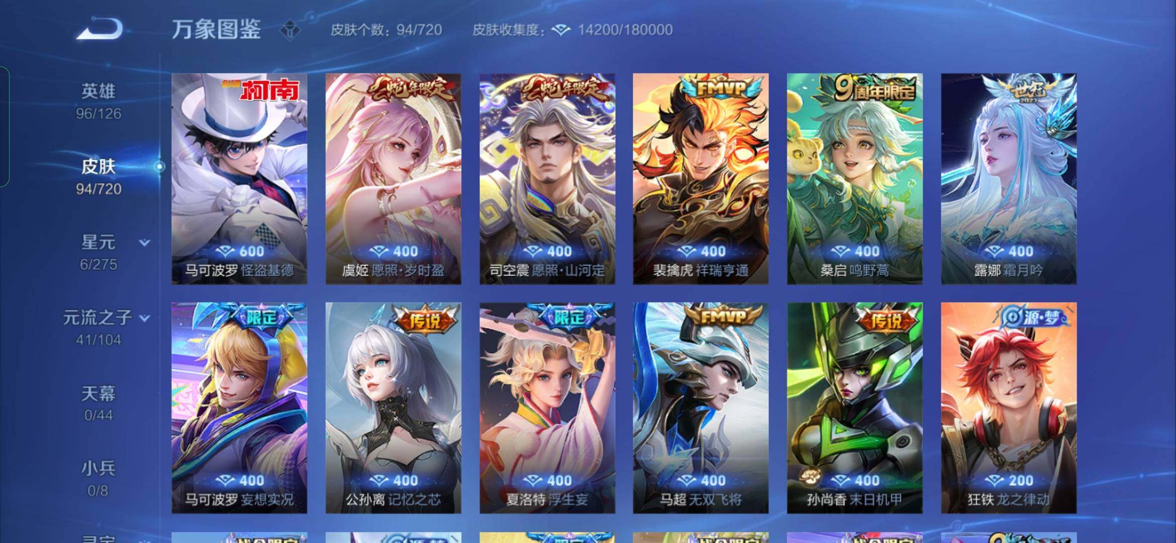 WZYXS3226352王者荣耀账号详情图6 WZYXS3226352王者荣耀账号详情图6