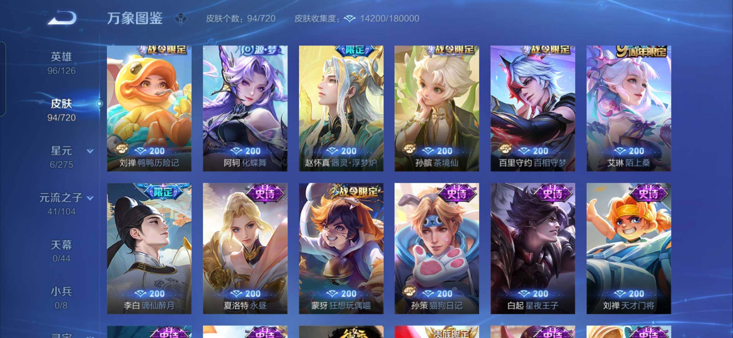 WZYXS3226352王者荣耀账号详情图7 WZYXS3226352王者荣耀账号详情图7