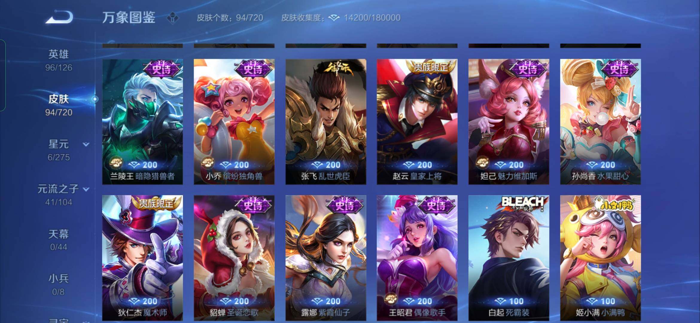 WZYXS3226352王者荣耀账号详情图8 WZYXS3226352王者荣耀账号详情图8