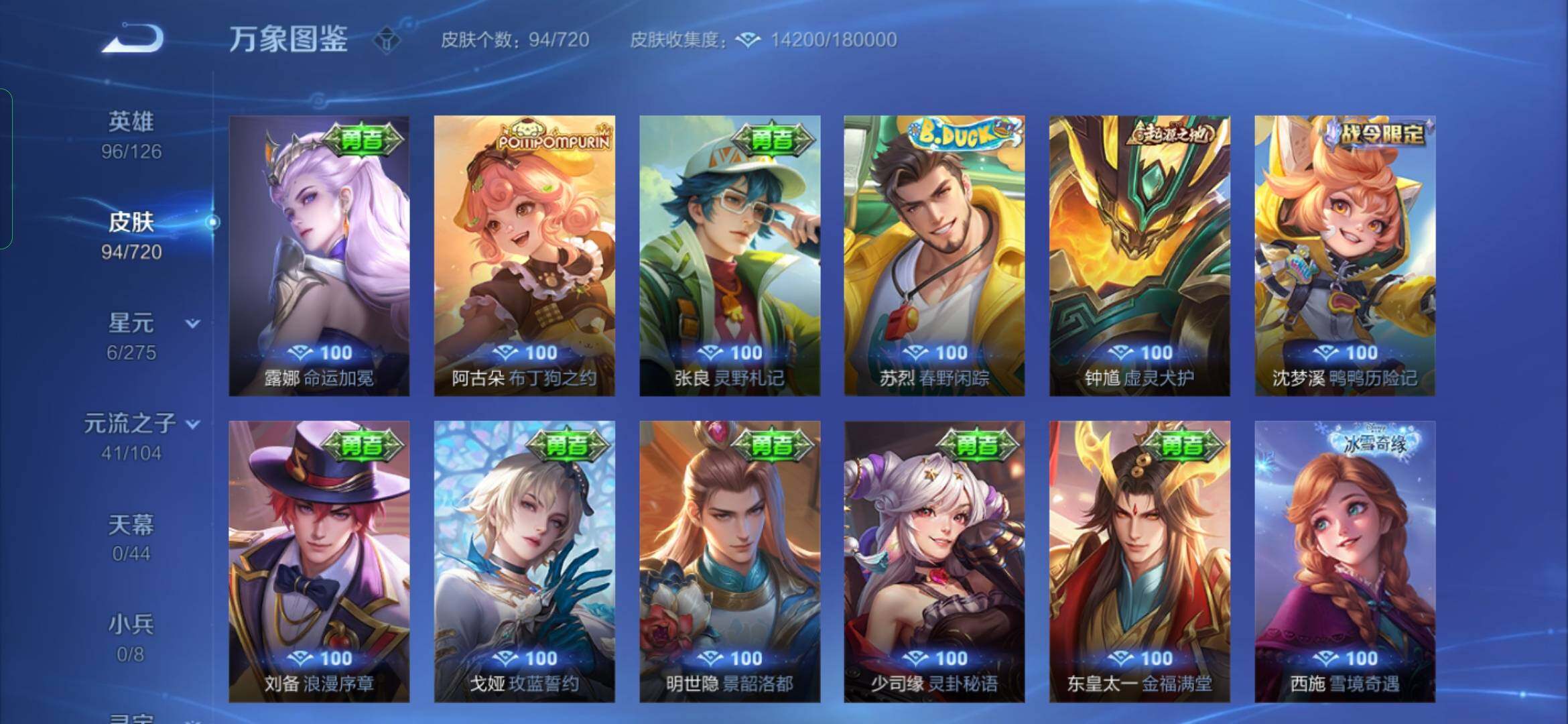 WZYXS3226352王者荣耀账号详情图9 WZYXS3226352王者荣耀账号详情图9