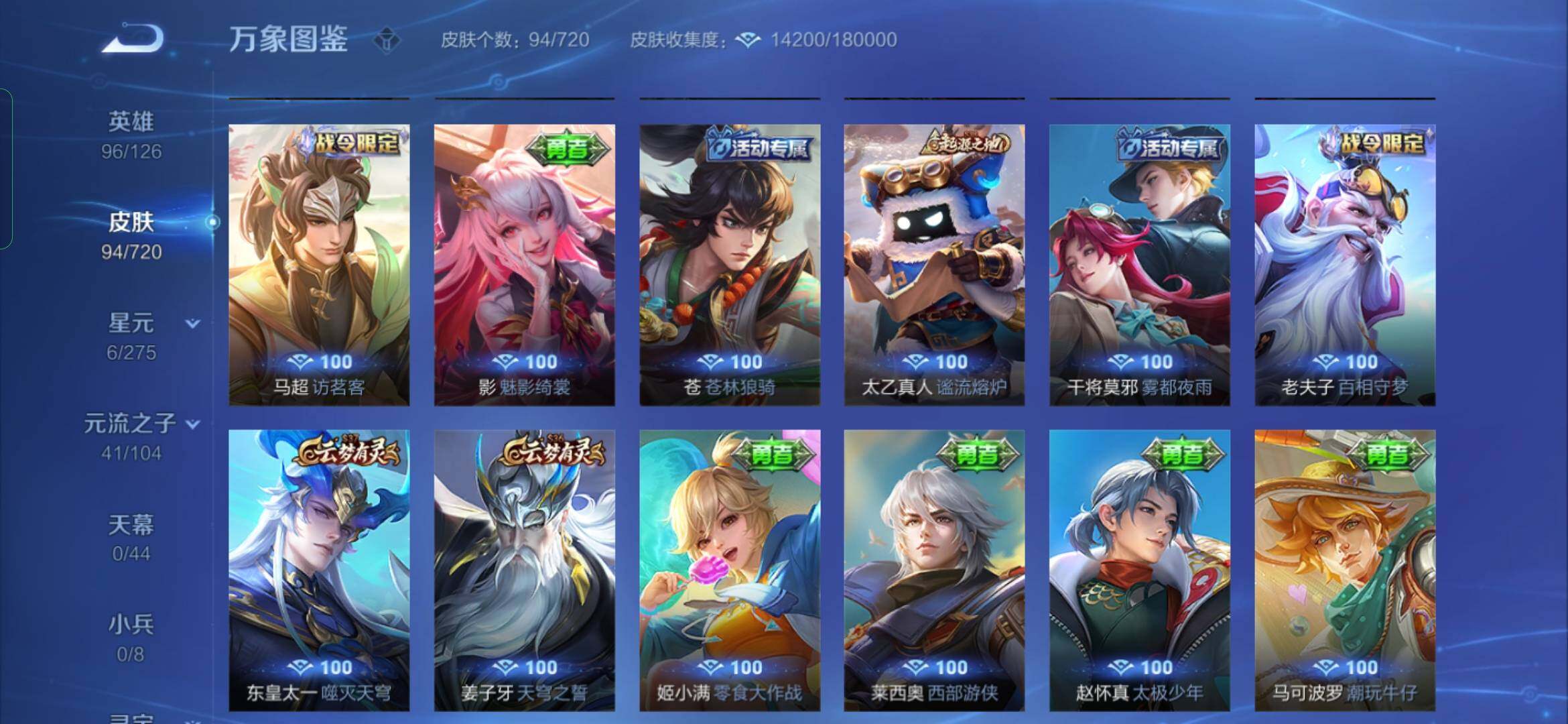 WZYXS3226352王者荣耀账号详情图10 WZYXS3226352王者荣耀账号详情图10