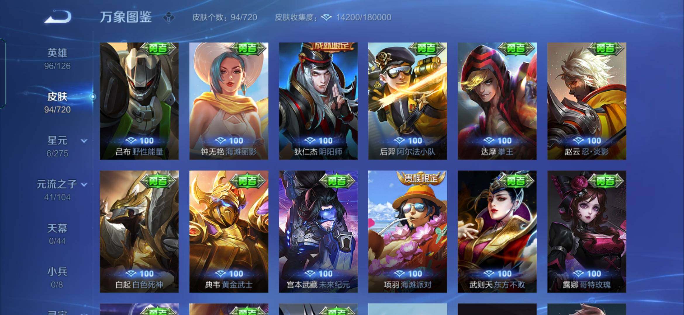 WZYXS3226352王者荣耀账号详情图11 WZYXS3226352王者荣耀账号详情图11