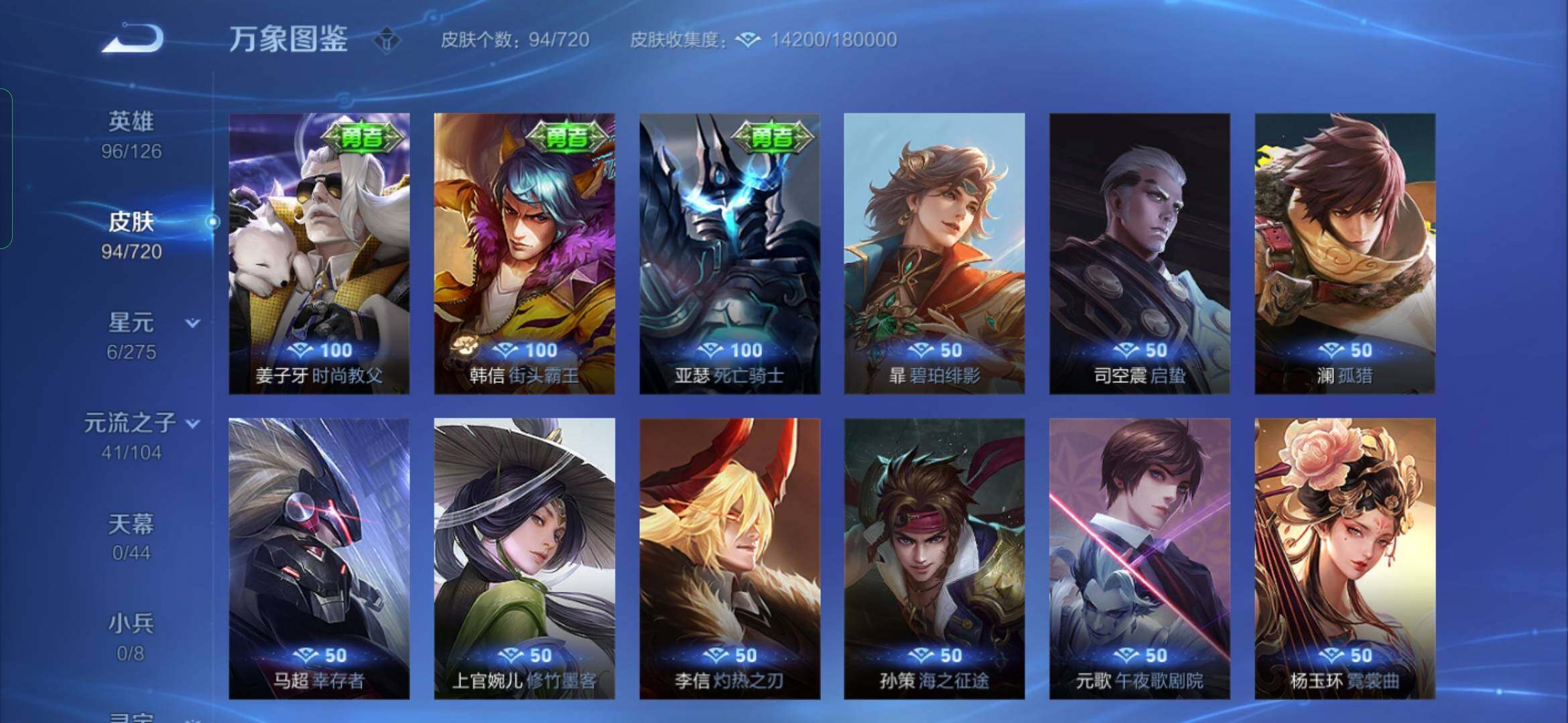 WZYXS3226352王者荣耀账号详情图12 WZYXS3226352王者荣耀账号详情图12