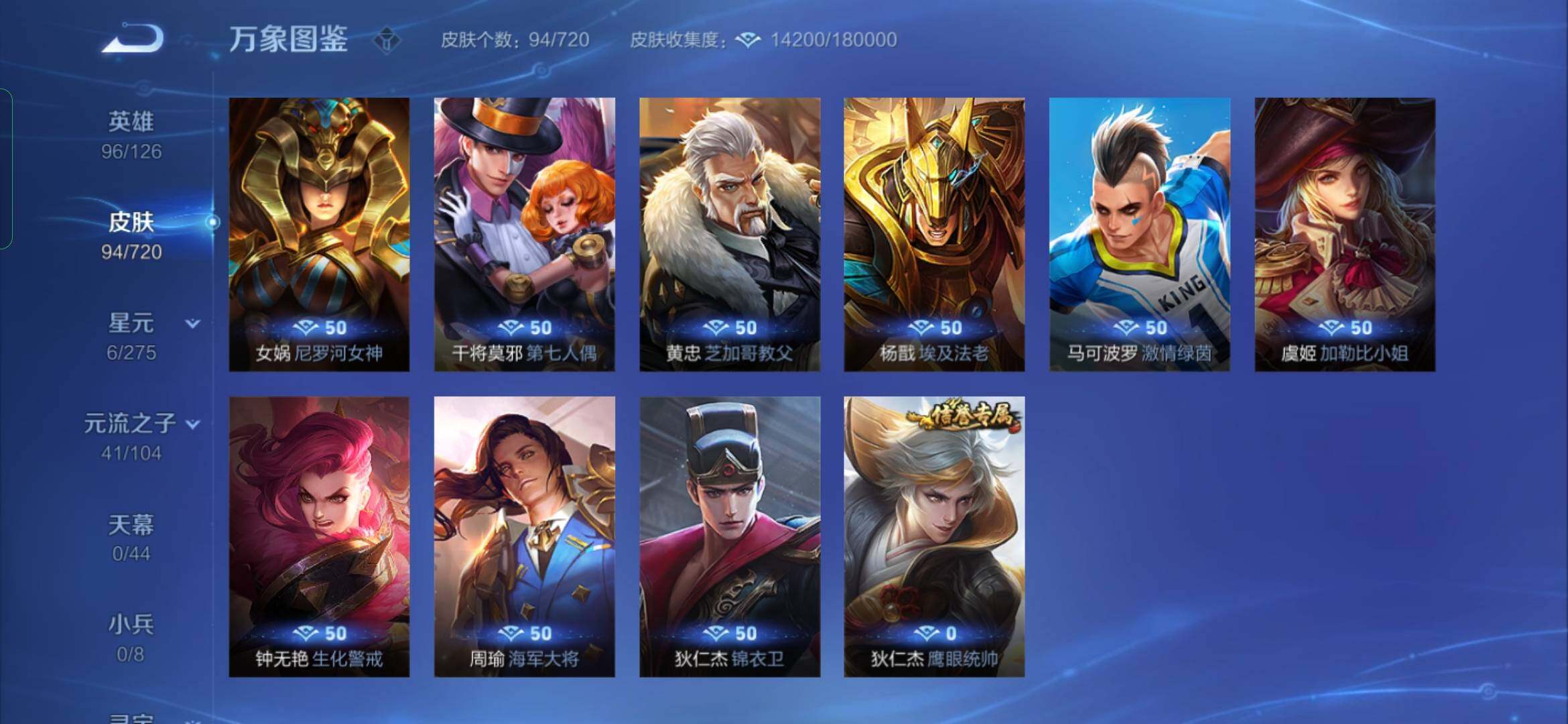 WZYXS3226352王者荣耀账号详情图13 WZYXS3226352王者荣耀账号详情图13