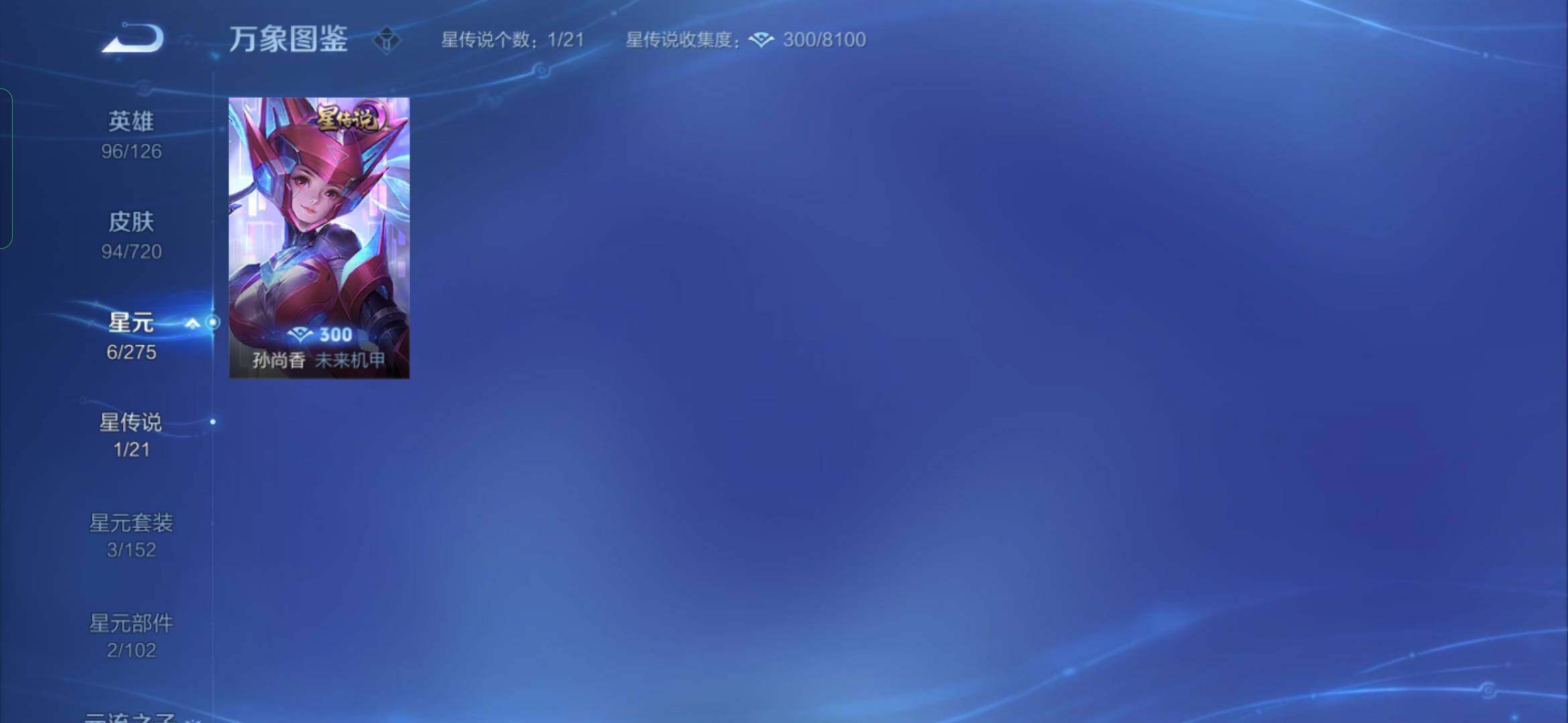 WZYXS3226352王者荣耀账号详情图14 WZYXS3226352王者荣耀账号详情图14