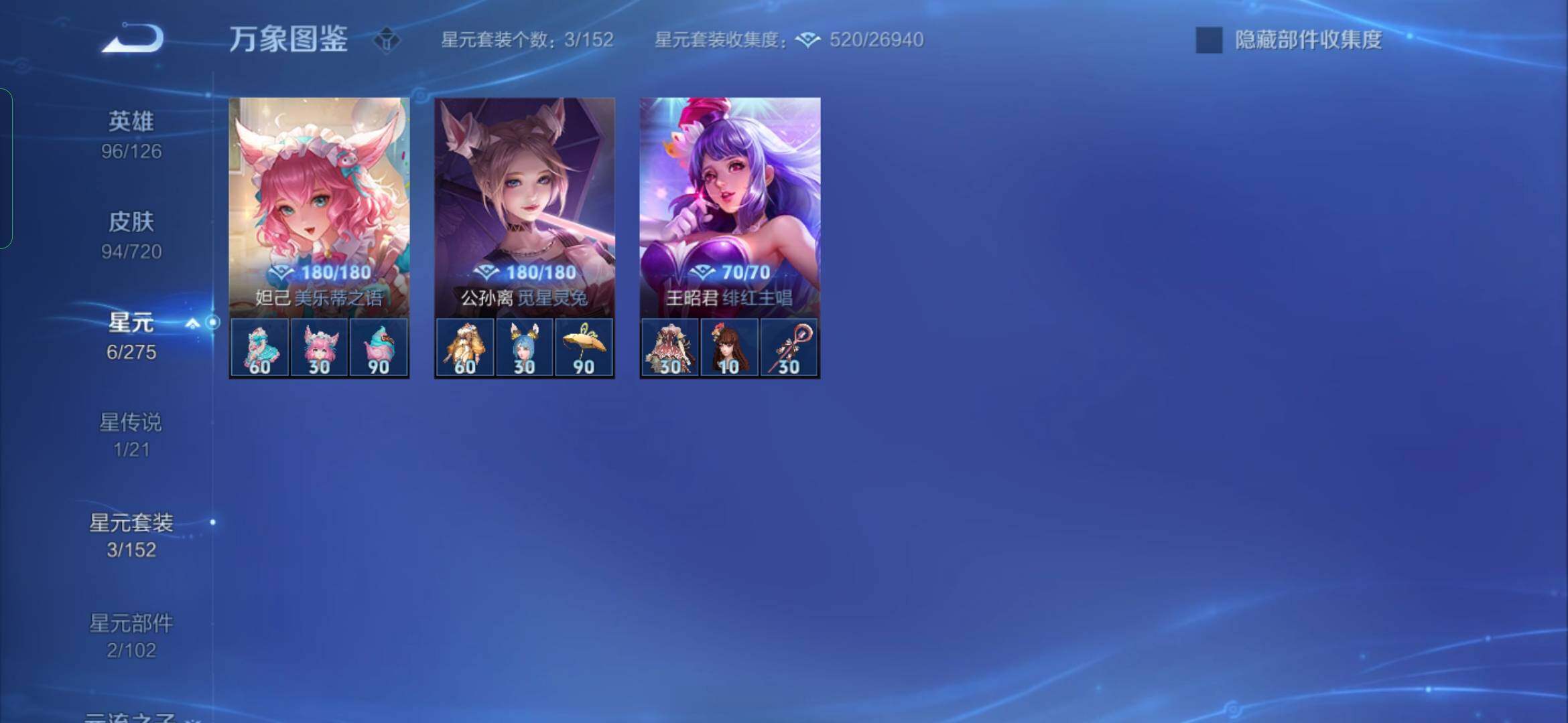 WZYXS3226352王者荣耀账号详情图15 WZYXS3226352王者荣耀账号详情图15