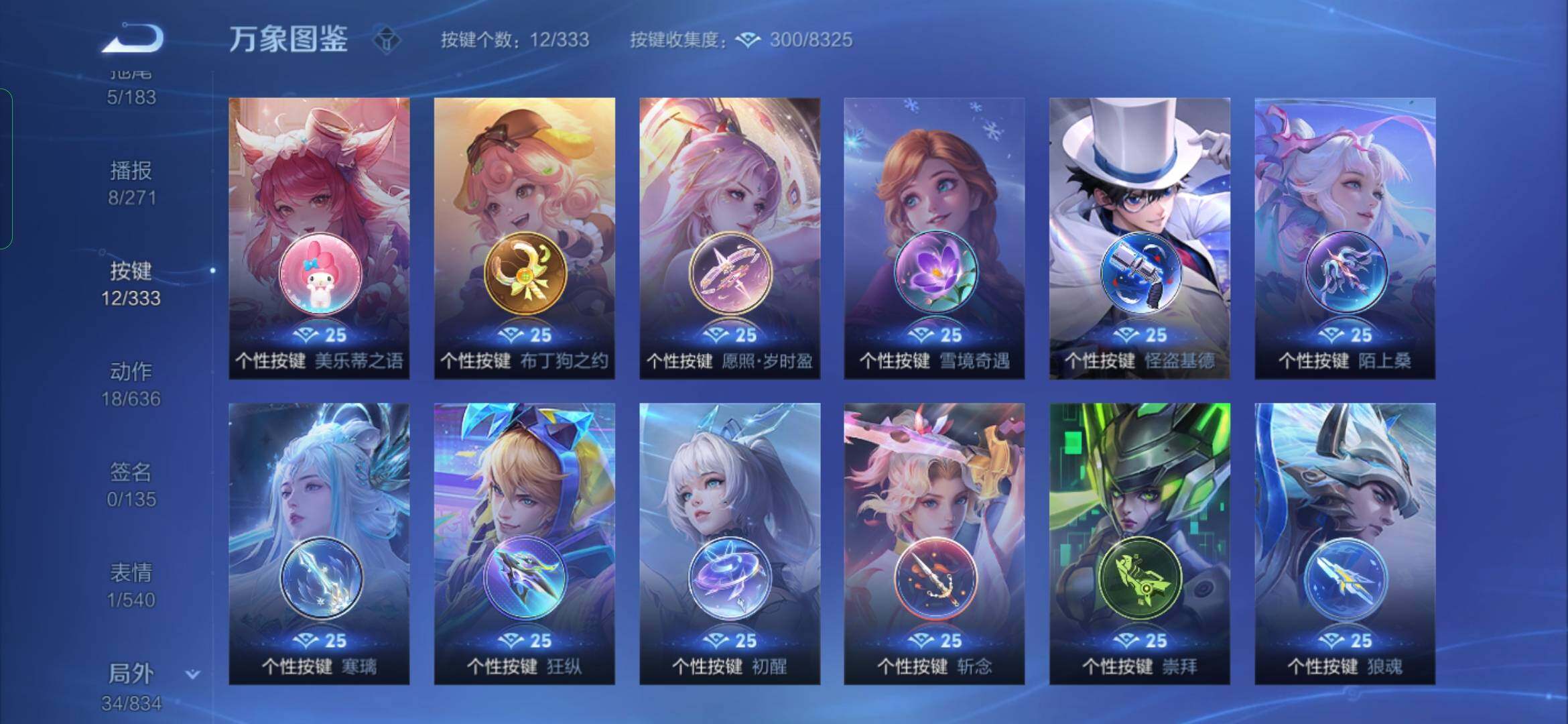 WZYXS3226352王者荣耀账号详情图19 WZYXS3226352王者荣耀账号详情图19