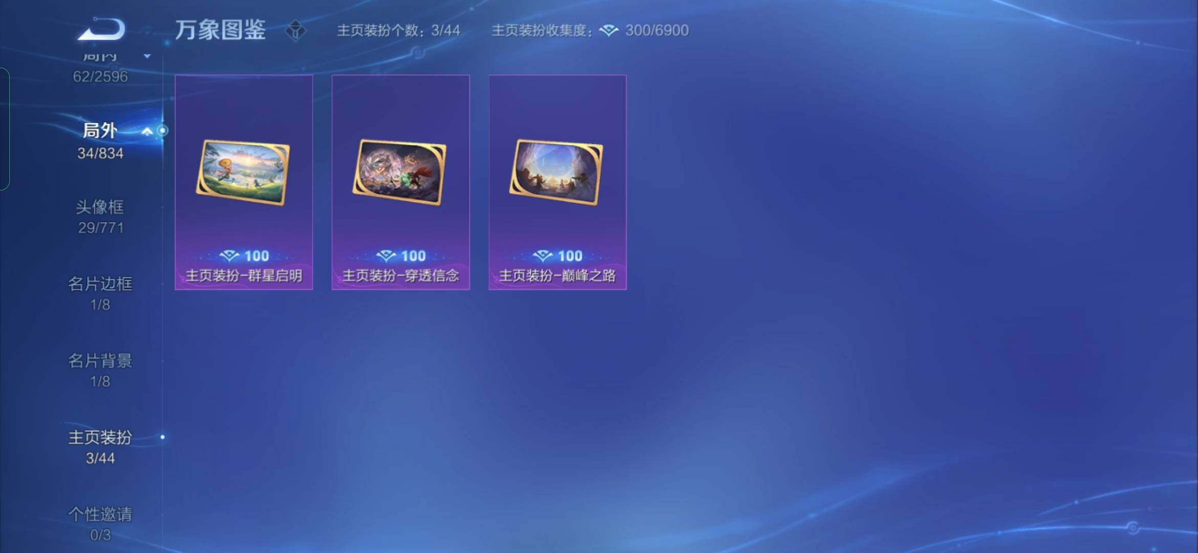 WZYXS3226352王者荣耀账号详情图20 WZYXS3226352王者荣耀账号详情图20