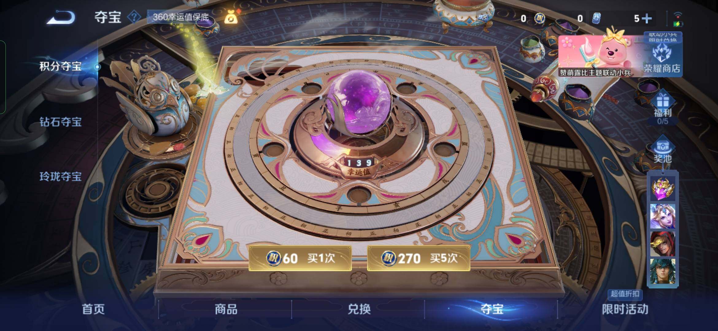 WZYXS3226352王者荣耀账号详情图21 WZYXS3226352王者荣耀账号详情图21