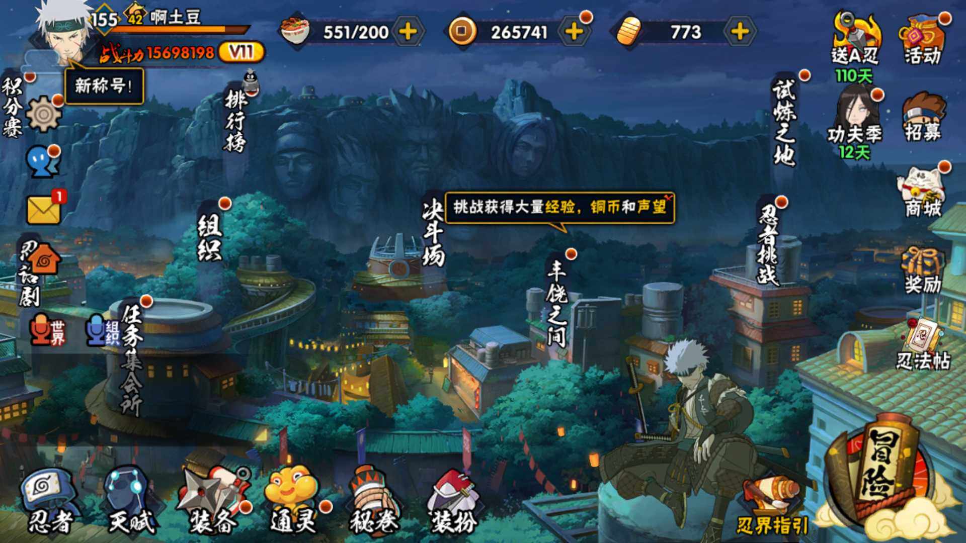 HYLFY316978火影忍者账号详情图2