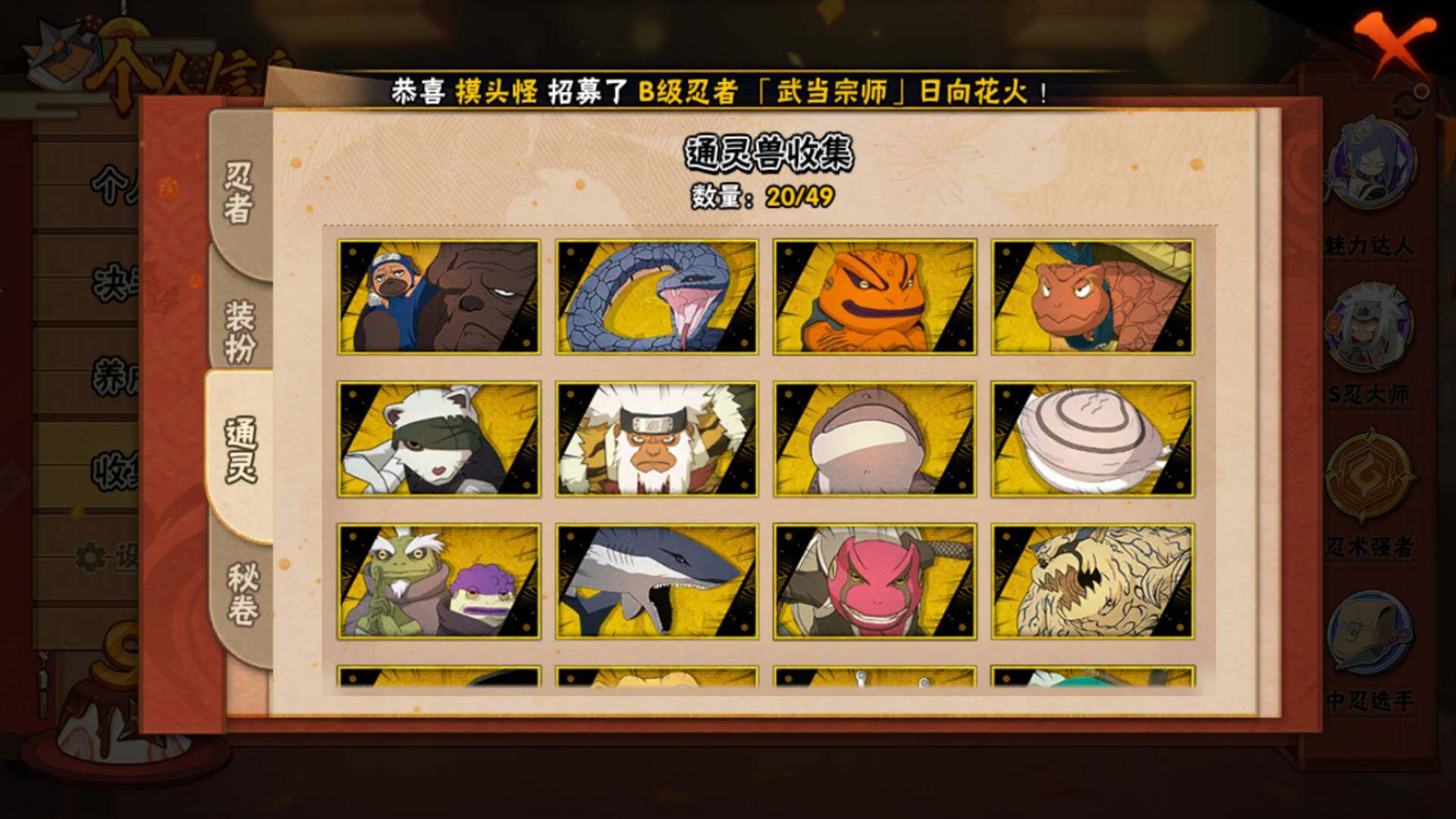 HYLFY316978火影忍者账号详情图15