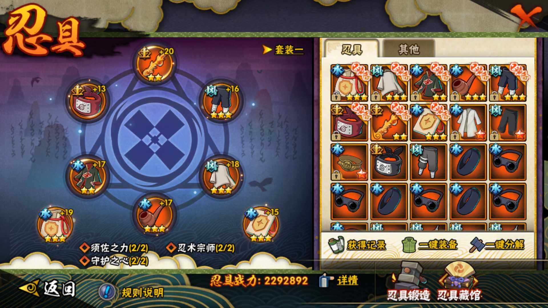 HYLFY316978火影忍者账号详情图24