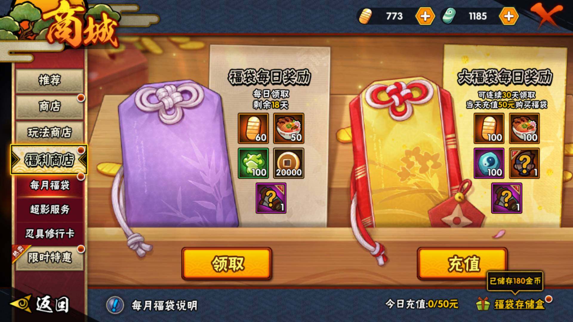 HYLFY316978火影忍者账号详情图25