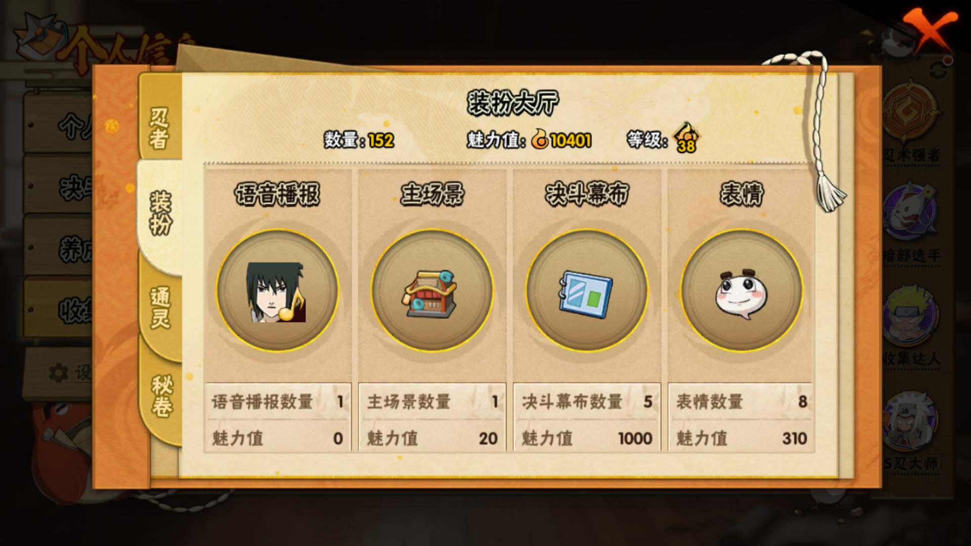 HYLFY316983火影忍者账号详情图7
