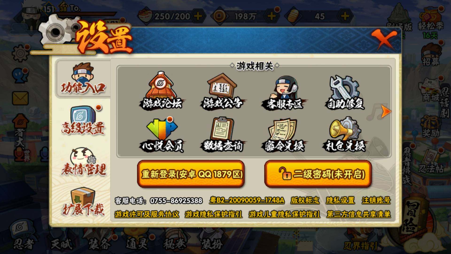 HYLFY316983火影忍者账号详情图8