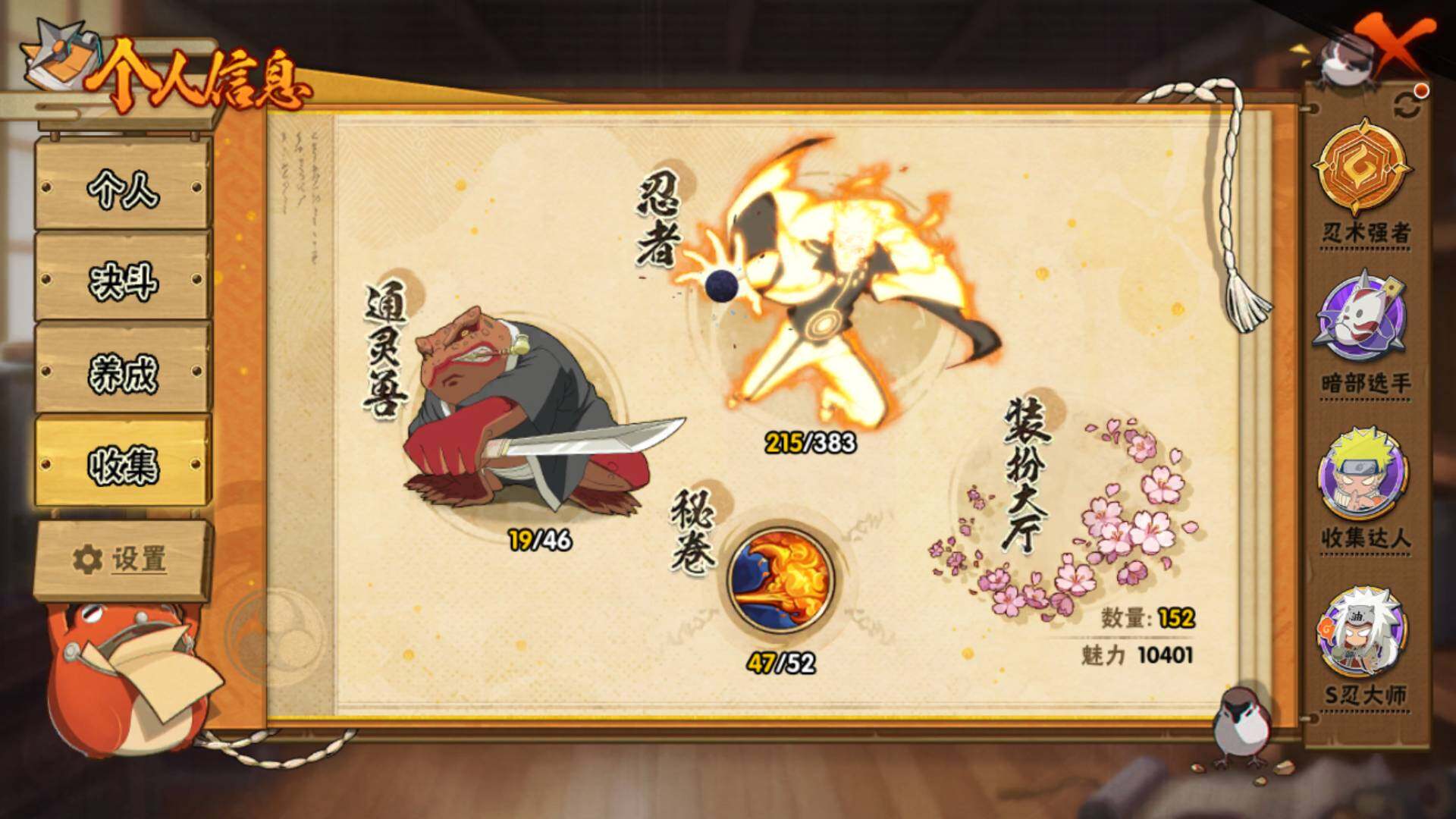 HYLFY316983火影忍者账号详情图19