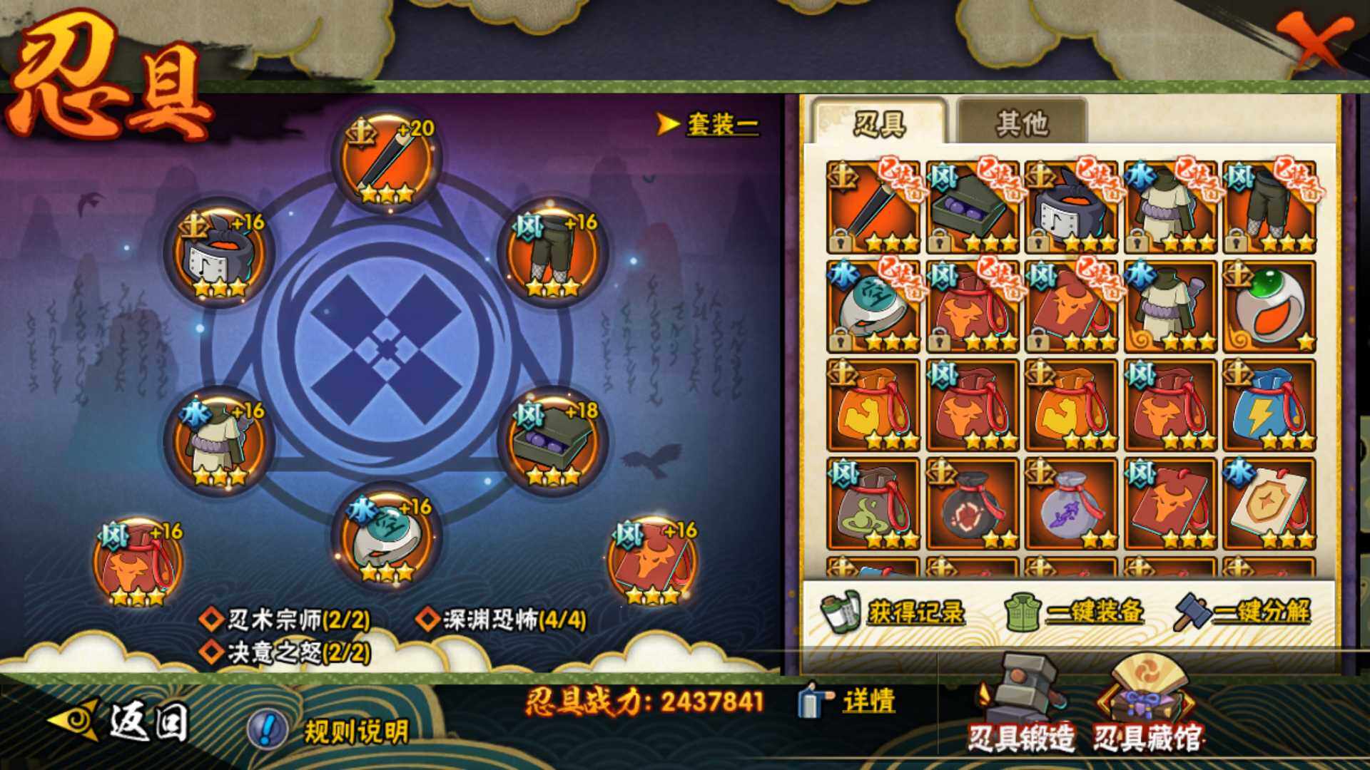 HYLFY316983火影忍者账号详情图26