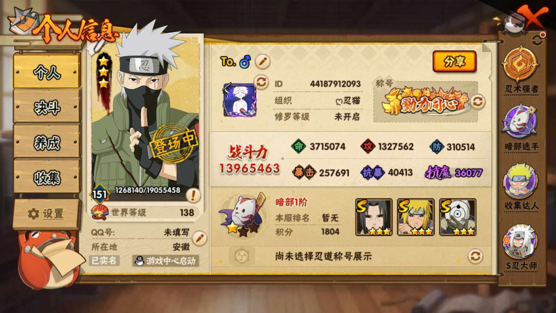 HYLFY316983火影忍者账号详情图28