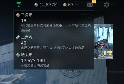 SJZEY313755三角洲行动账号详情图12 SJZEY313755三角洲行动账号详情图12