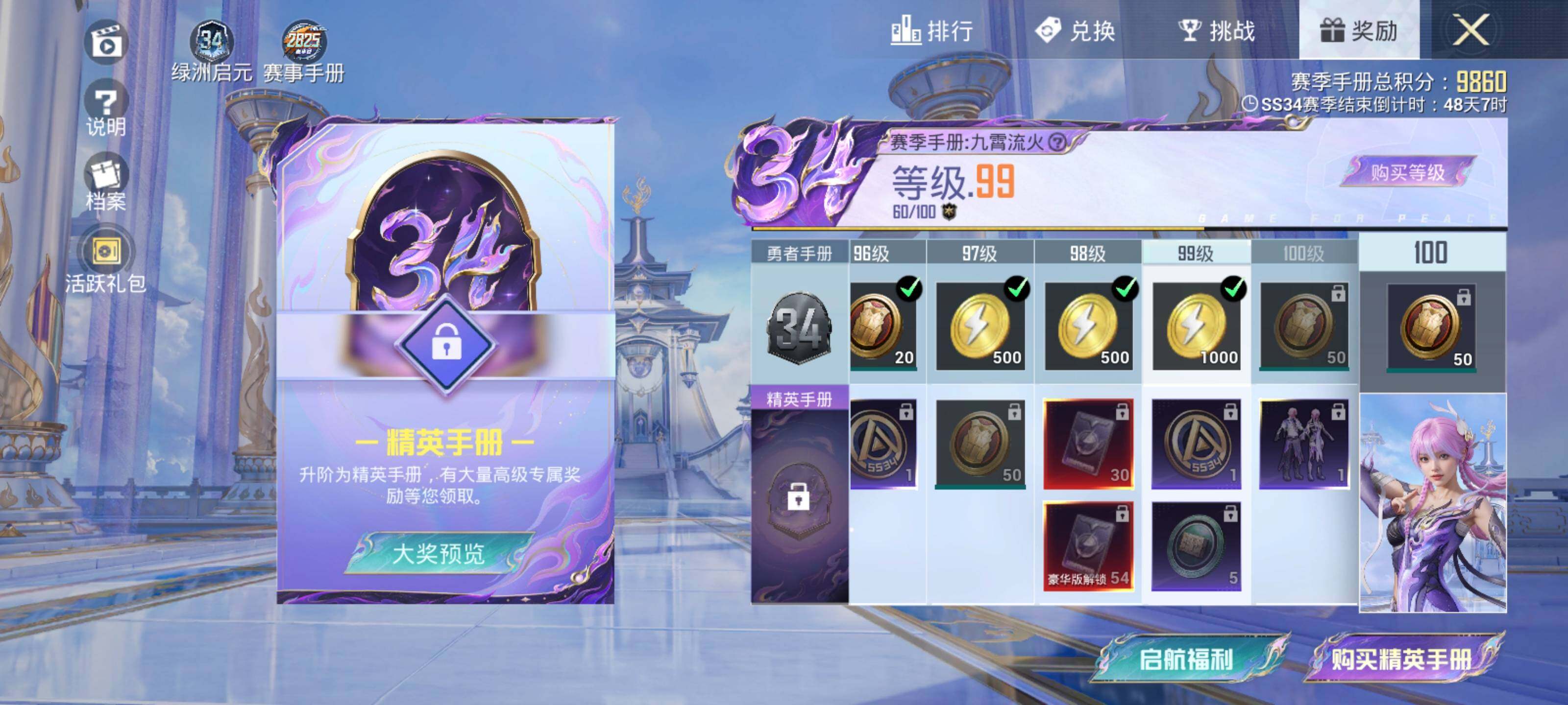 HPEY3298700和平精英账号详情图9